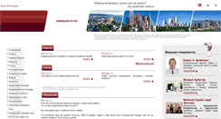 Desktop Screenshot of immigrate.ru