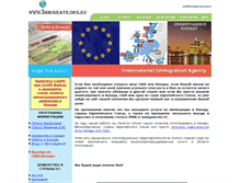 Tablet Screenshot of immigrate.org.ru
